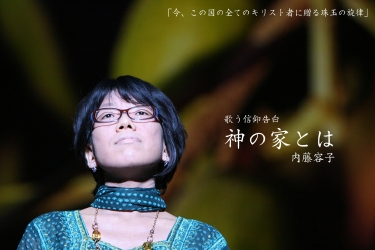 内藤容子PS.psd